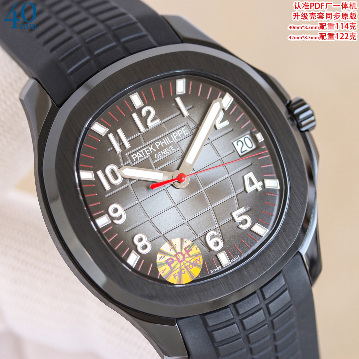 Patek Philippe